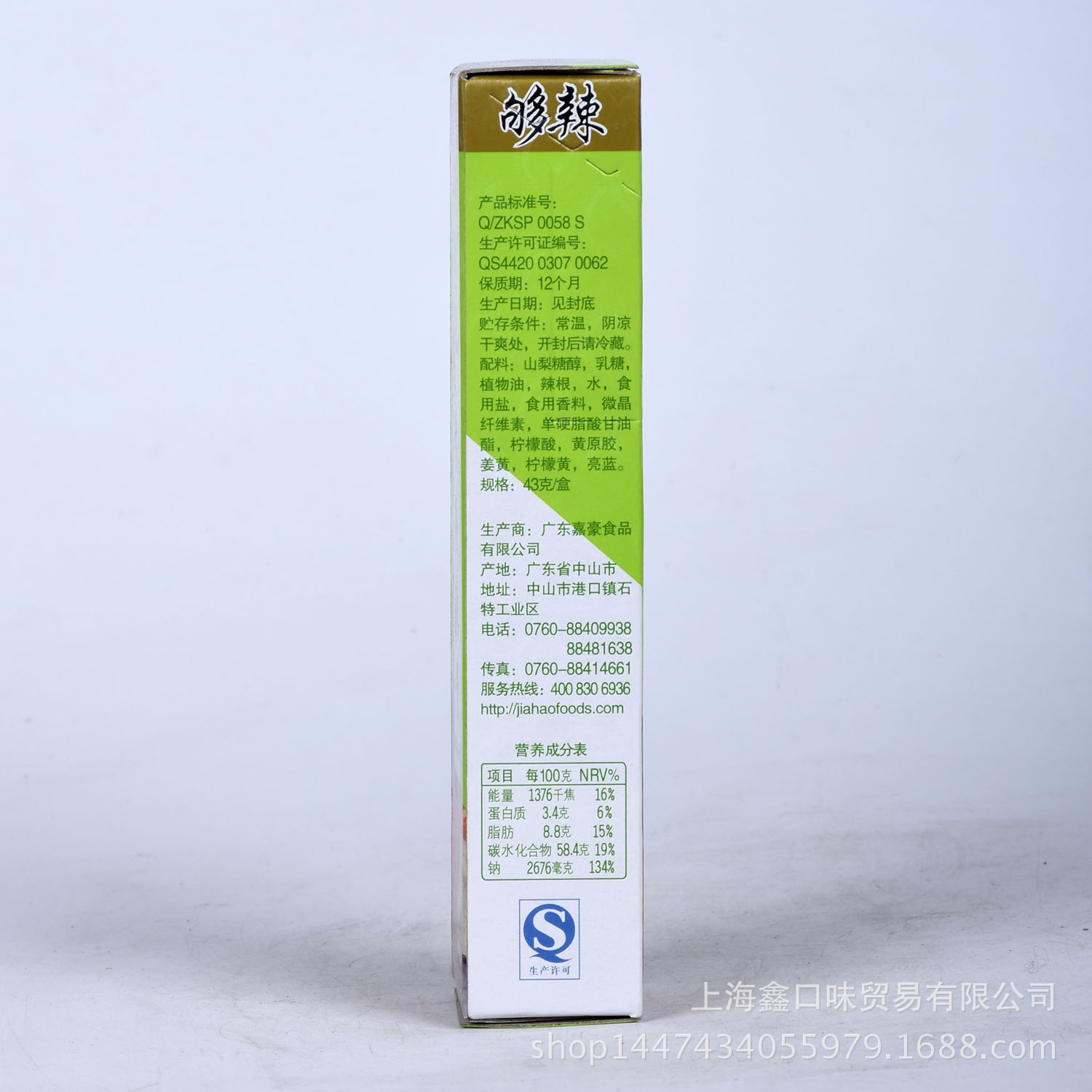 寿司芥末膏 劲霸芥末酱 青芥辣43g 寿司材料食材青芥末酱辣根