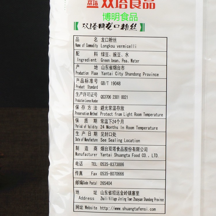 【双塔牌 正宗绿豆龙口粉丝 500g】海底捞火锅调料 粉条配料