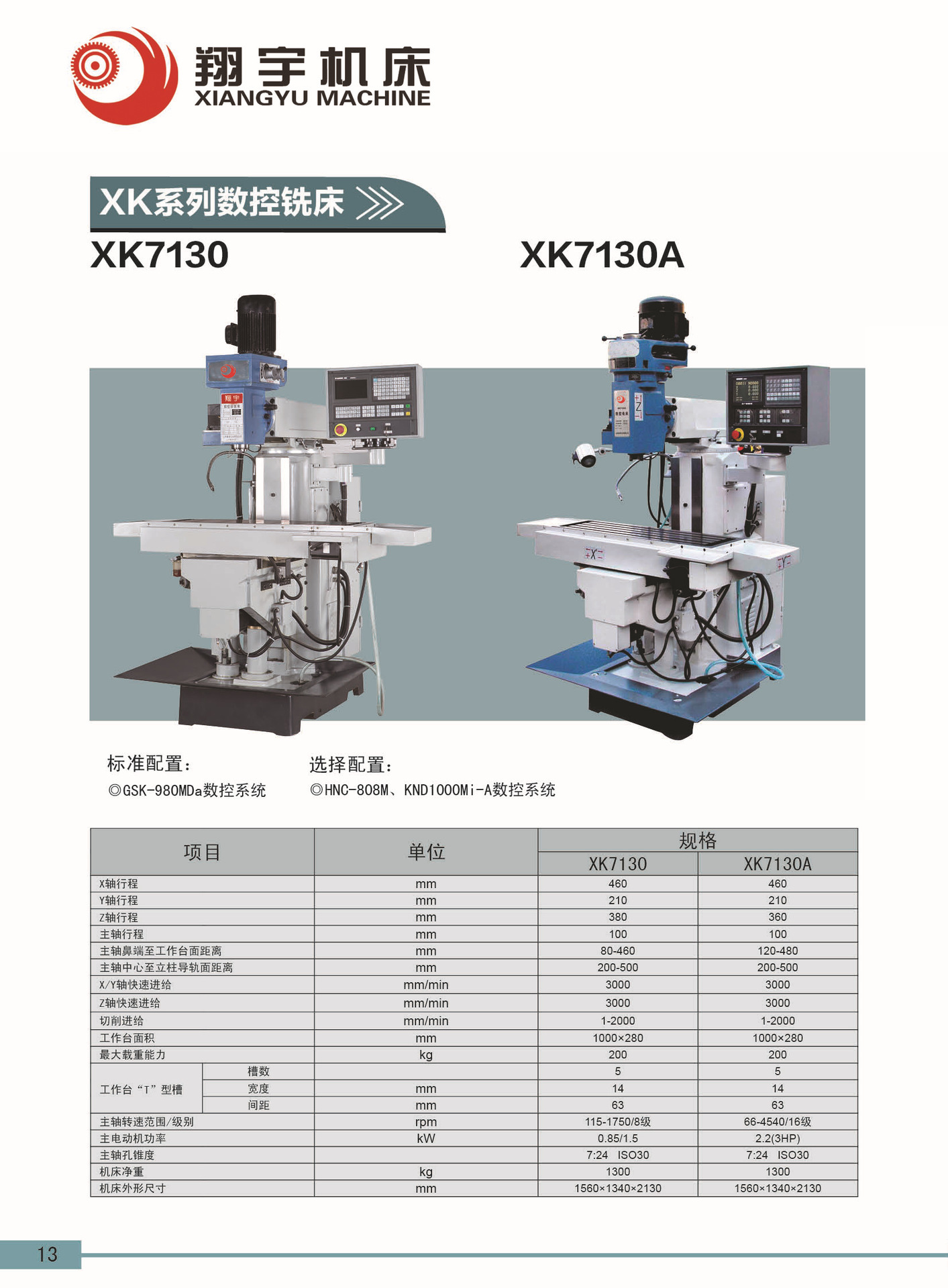 xk7130a数控铣床,高精度数控铣床 三轴硬轨多功能数控铣床