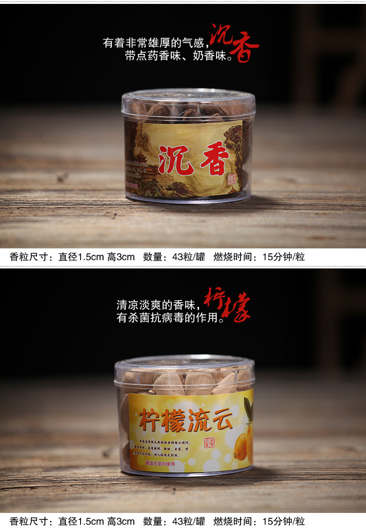 宇轩 天然沉香倒流观烟香 沉檀艾养生三香花香子弹头型盘香线香等