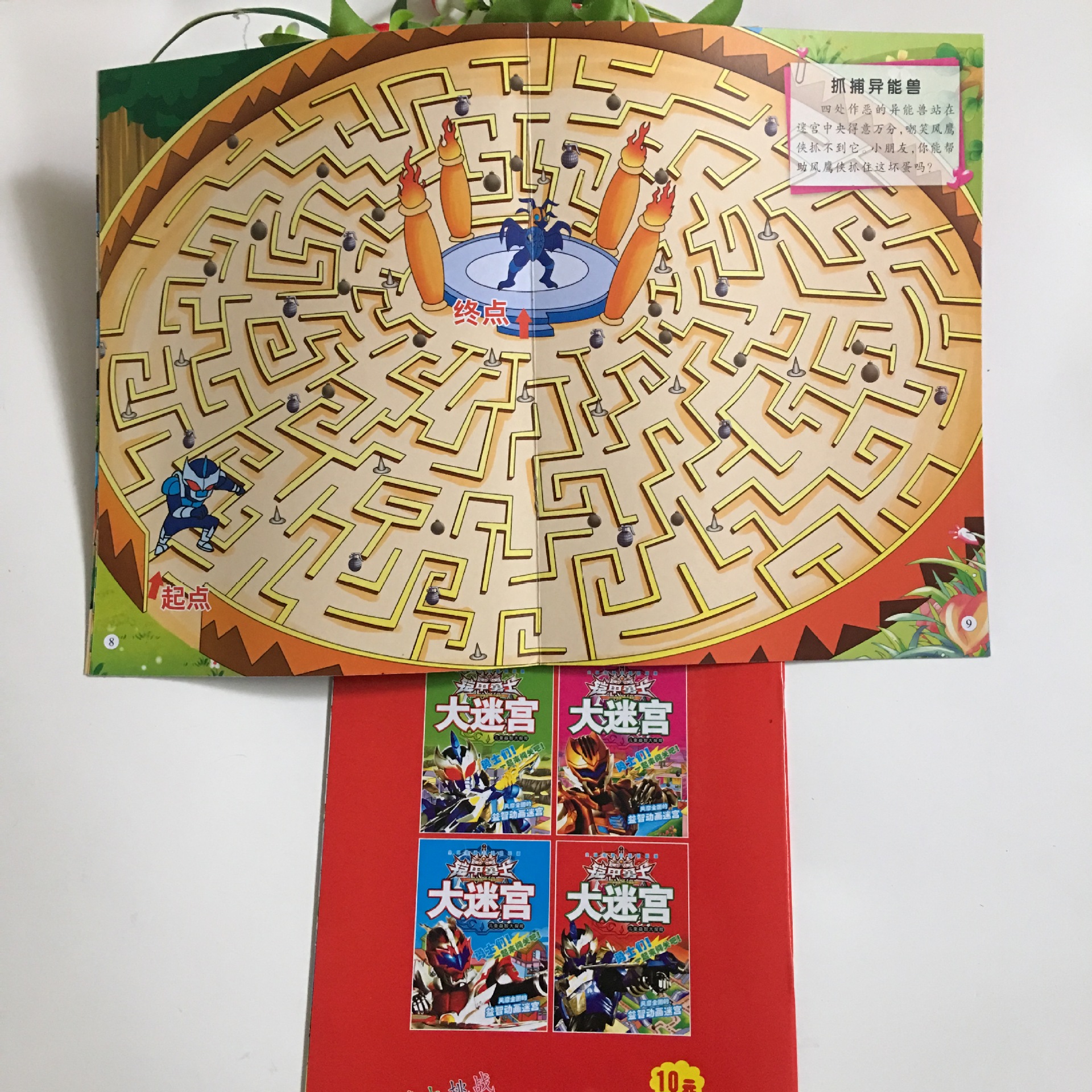 特价大迷宫铠甲奥特曼熊出没恐龙大迷宫儿童益智玩具二元百货货.