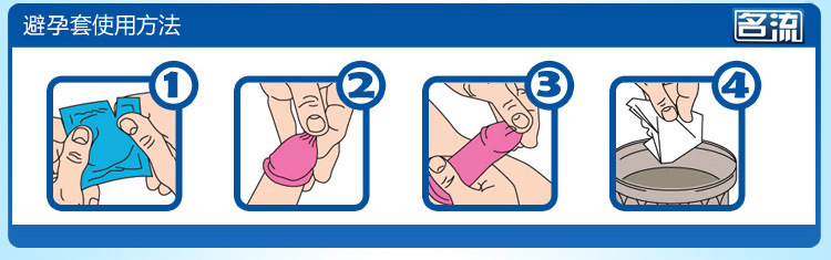 名流爽口套安全套10只装女用口交套情趣水果味避孕套无油口娇套套