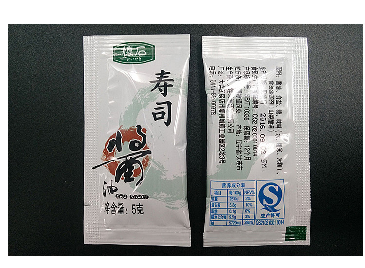 寿司料理怀石酱油迷你小酱油芥末包连体包外带寿司5g500