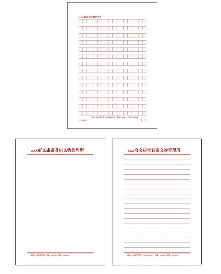 定做企事业单位抬头信纸 稿纸红头信纸便签便条点菜单书写纸