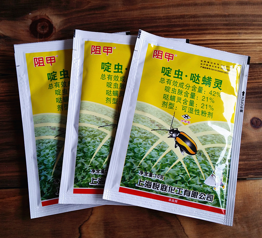 农药批发 啶虫·哒螨灵42% 黄条跳甲虫螨兼治花卉蔬菜杀虫剂 10克