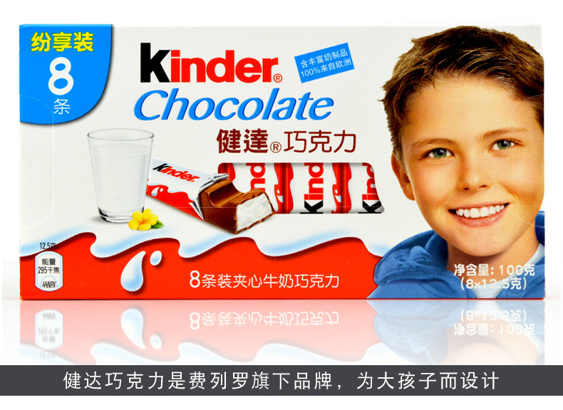 批发健达kinder牛奶夹心巧克力 进口儿童零食品巧克力8.