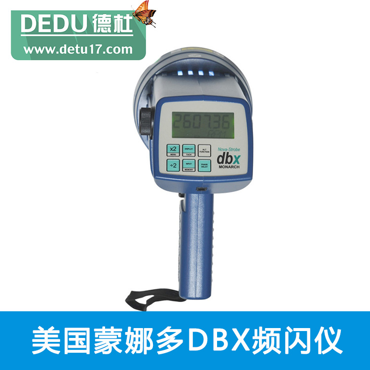 美國蒙娜多DBX頻閃儀