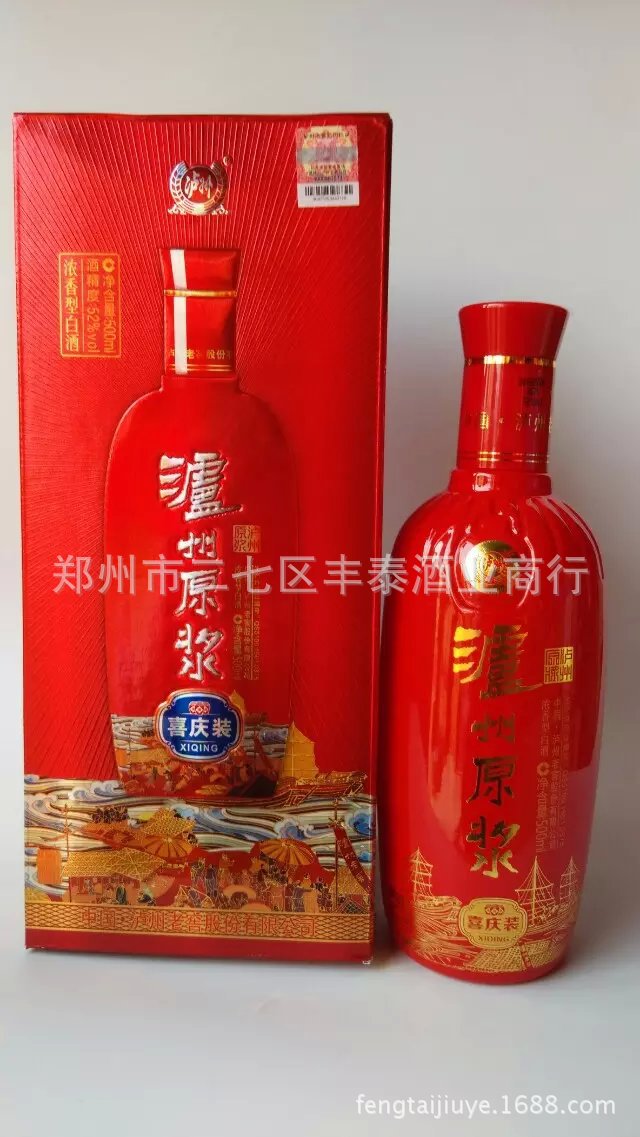 泸州原浆喜庆装 手工盒红瓷瓶 52度浓香