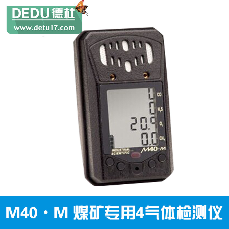 M40?M 煤礦專用4氣體檢測儀
