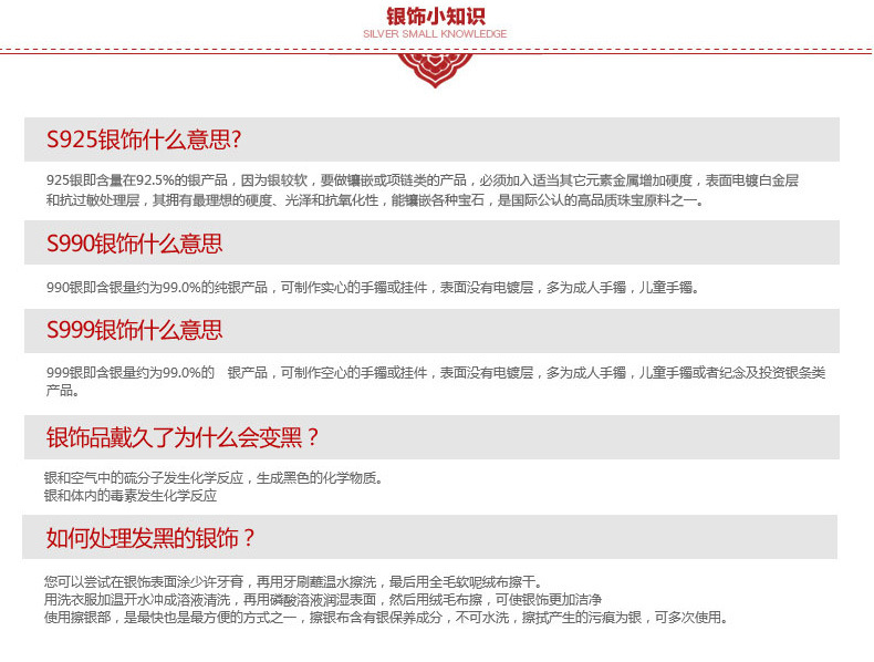 温馨提示: 本店所有镶嵌材质均为人工