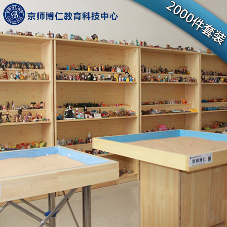 京师博仁心理沙盘游戏产品版本配置说明