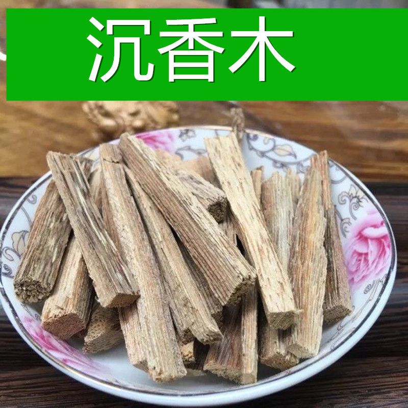 药用沉香 批发各种中药材花草茶 降气温中/暖肾 沉香木/丝/快/片