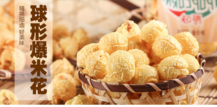 多口味球形爆米花批发现做美式桶装膨化爆米花焦糖味休闲甜