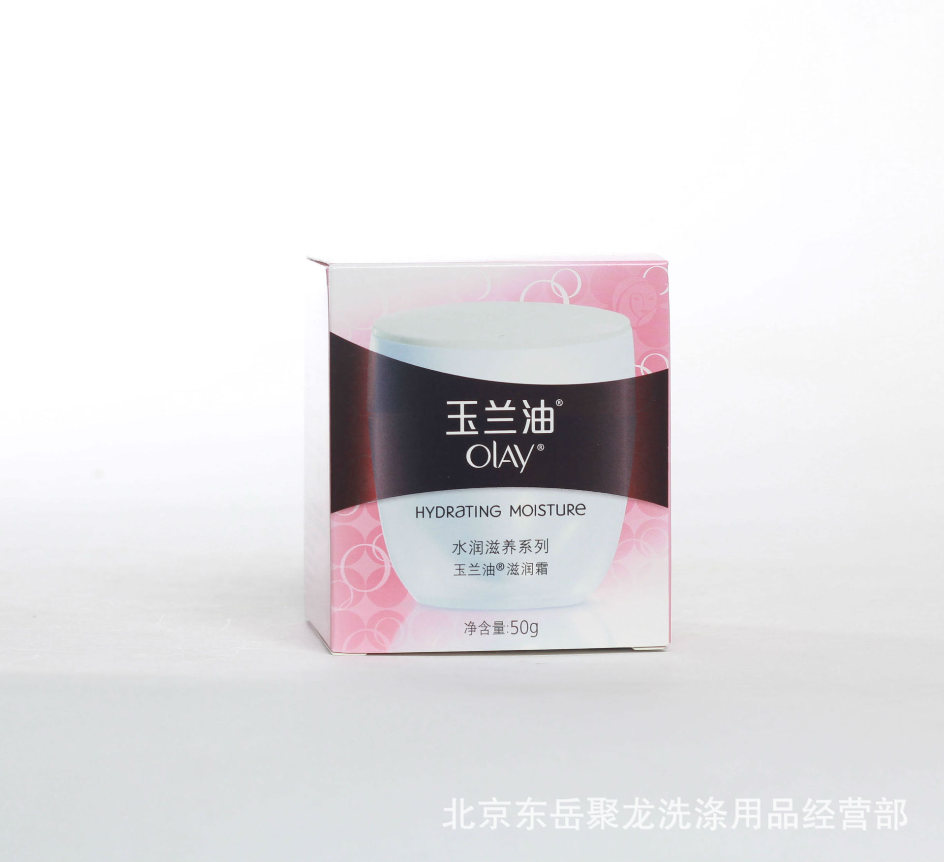 正品批发 正品玉兰油多效修护粉底气色霜50g 保养级bb霜