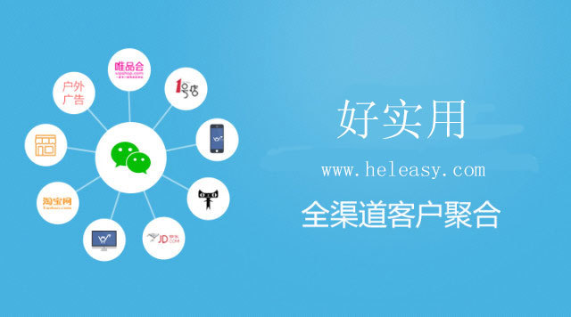 好实用零售业微分销平台开发