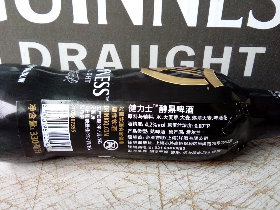 马来西亚原装进口啤酒 guinness健力士黑啤330ml*24瓶特价中