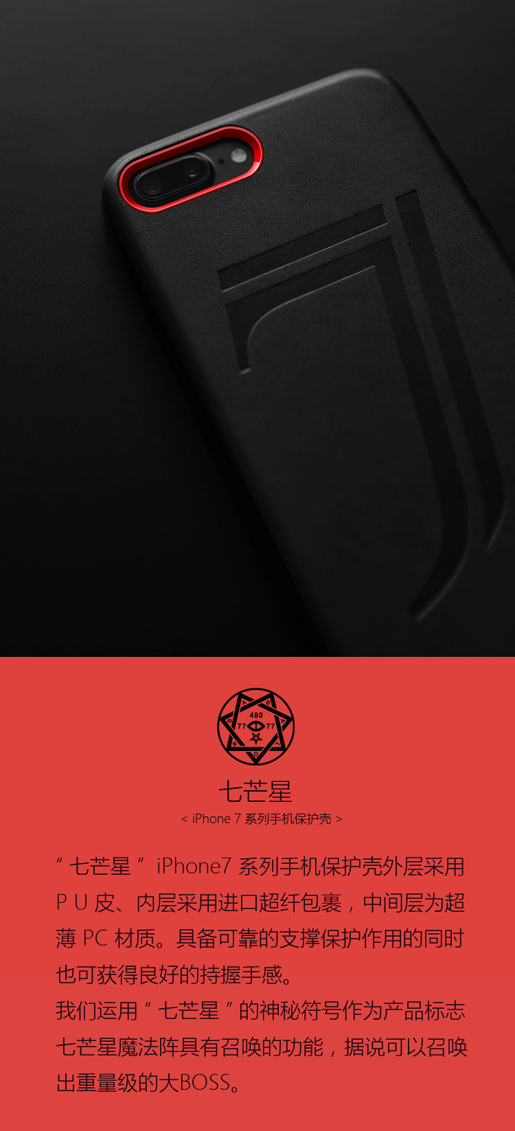 开了原创七芒星iphone7手机壳苹果7plus皮革保护套防摔文艺潮壳