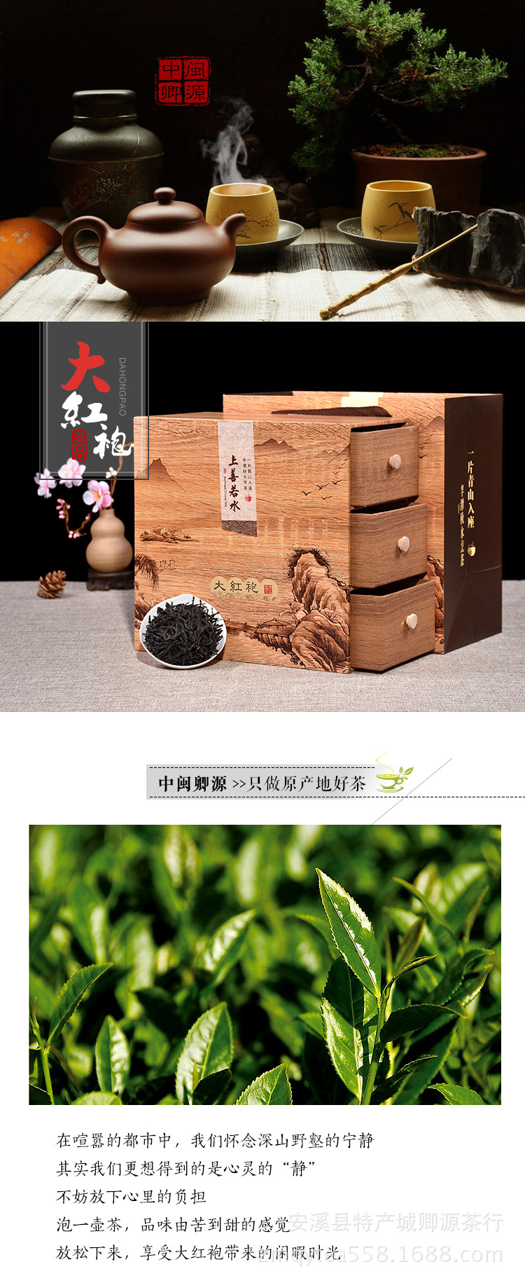 批发武夷山大红袍茶叶 上善若水精制礼盒装 500g