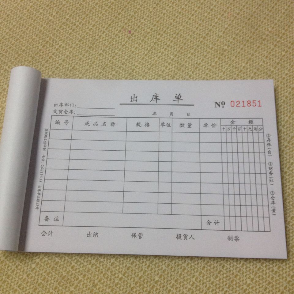 熙立信32k三联出库单三联入库单 出入库单50份/本00