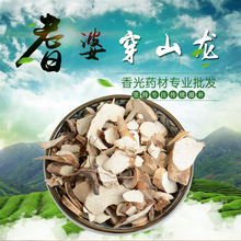 穿山龙 中草药批发 穿龙薯蓣 串地龙 地龙骨 龙萆