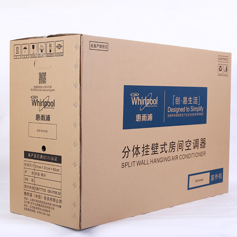 专业定制生产电器外包装纸箱特硬彩色电器包