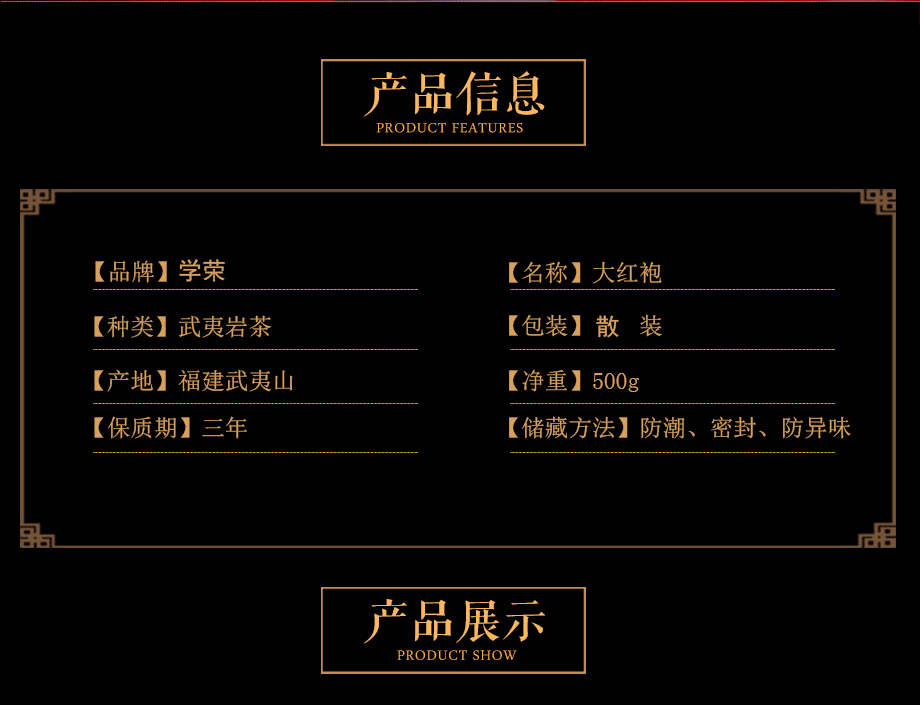 大红袍武夷岩茶 正品乌龙茶 特级大红袍茶叶礼盒装 厂家批发