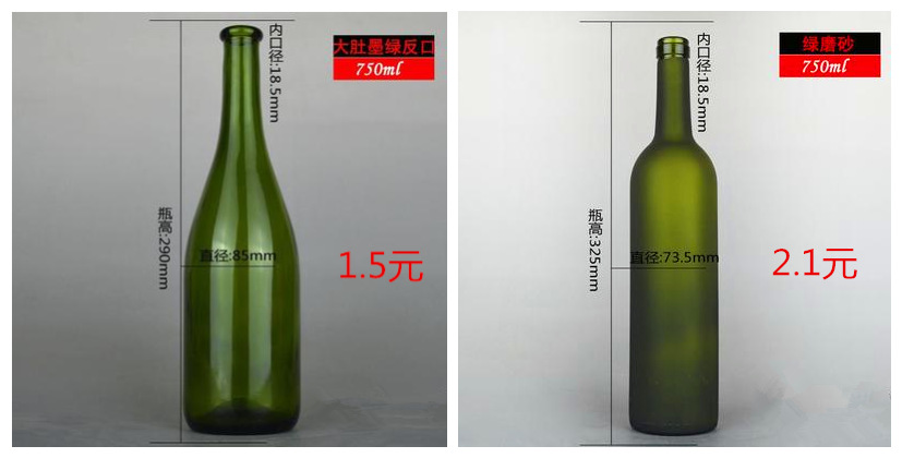 墨绿色葡萄酒瓶玻璃红酒瓶自酿酒空瓶500ml750ml送木塞标贴热缩膜