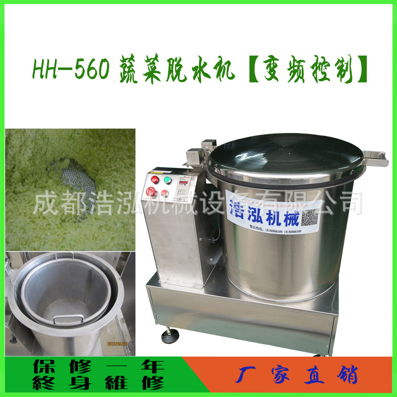 蔬菜脱水机直销 脱水设备 自动蔬菜脱水机  水饺包子菜馅脱水机
