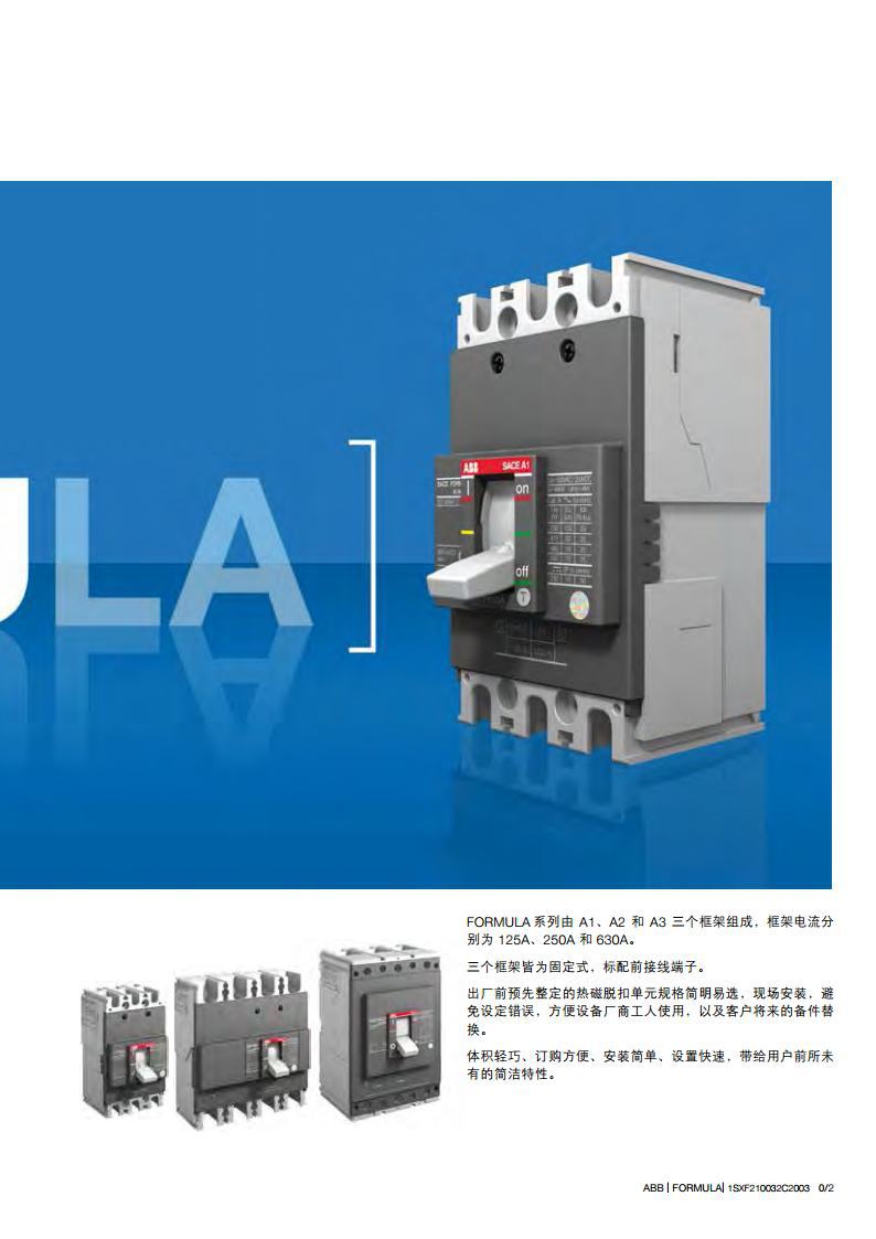abb塑壳断路器a2c250 tmf150/1500ff 150a 3p 诚信明扬工控