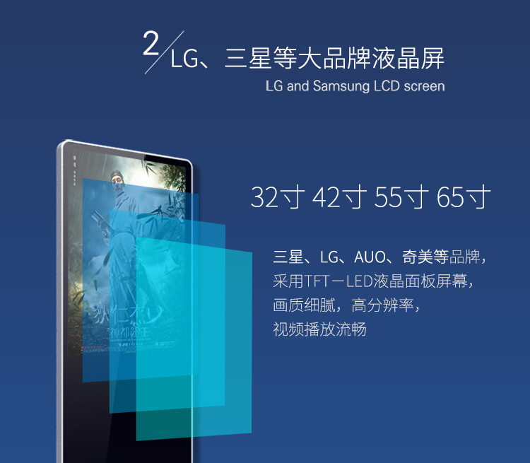 65寸落地立式广告机 LG高清液晶显示屏 大厅落地式LED电子广告屏