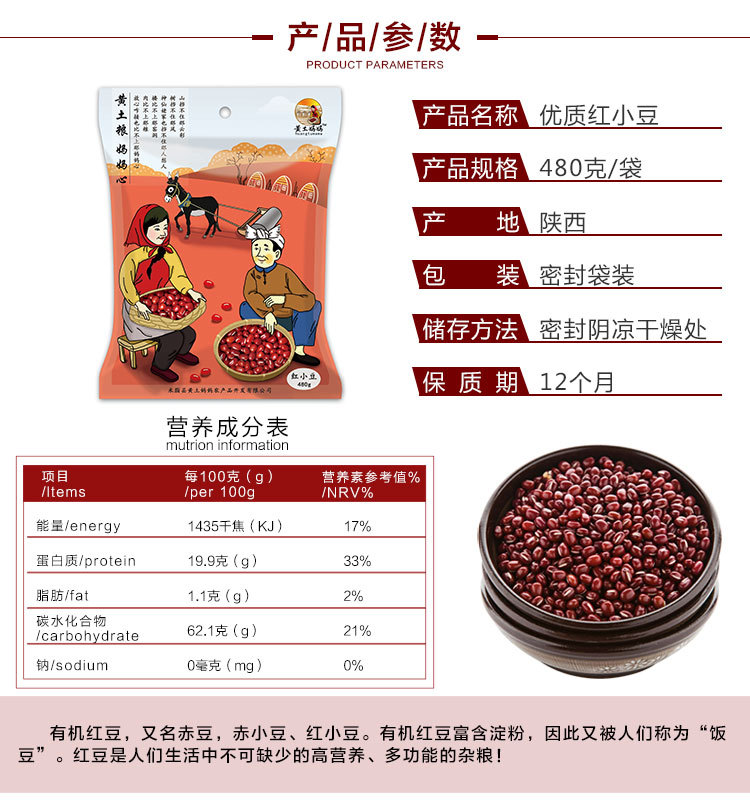 红小豆 陕北红小豆480g 糖纳红豆 天然相思红豆 大粒红小豆散装