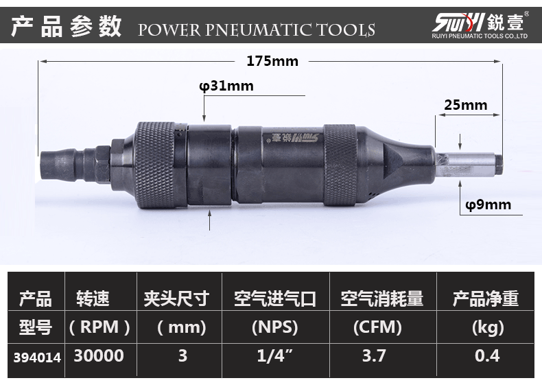 正品锐壹r-394014 气动刻磨机 风磨 工业级气动打磨机工具