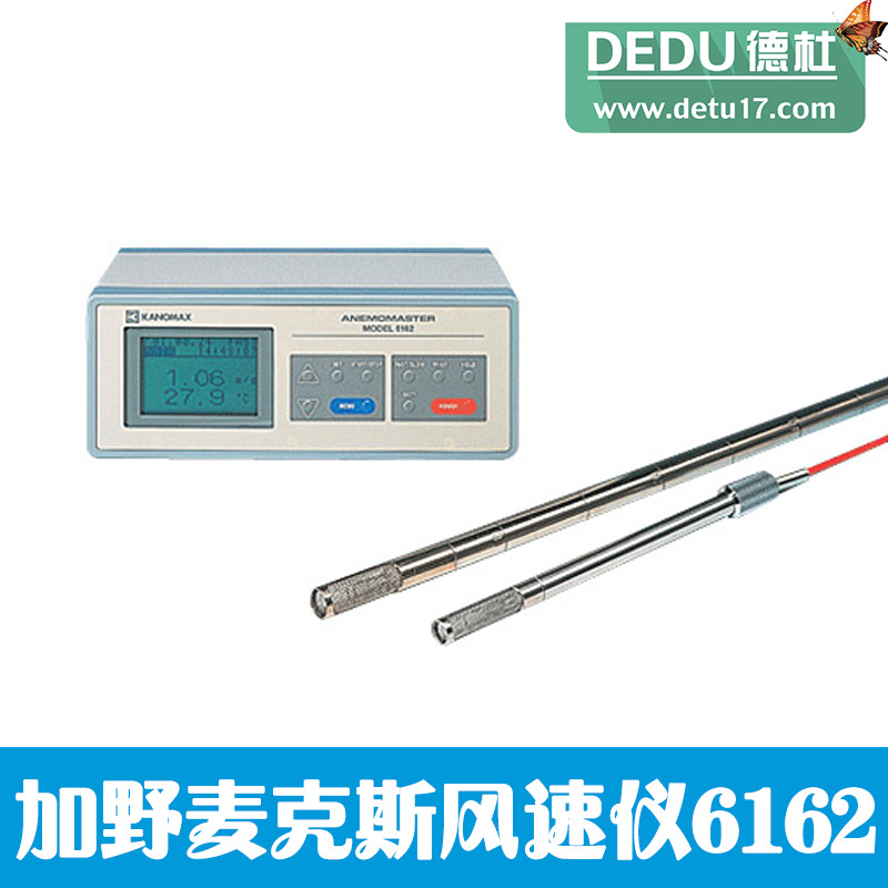 風(fēng)速儀6162