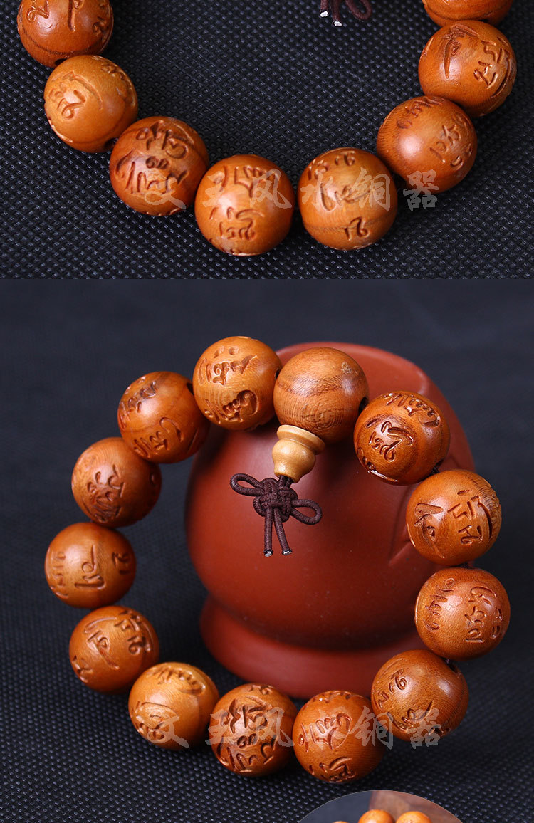桃木手链六字真言辟邪护身六字大明咒佛珠手