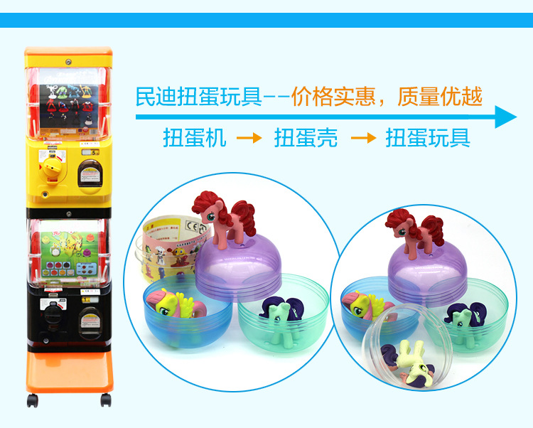 厂家直销供应 扭蛋机蛋壳玩具 卡通混批扭蛋玩具 游戏机用扭蛋