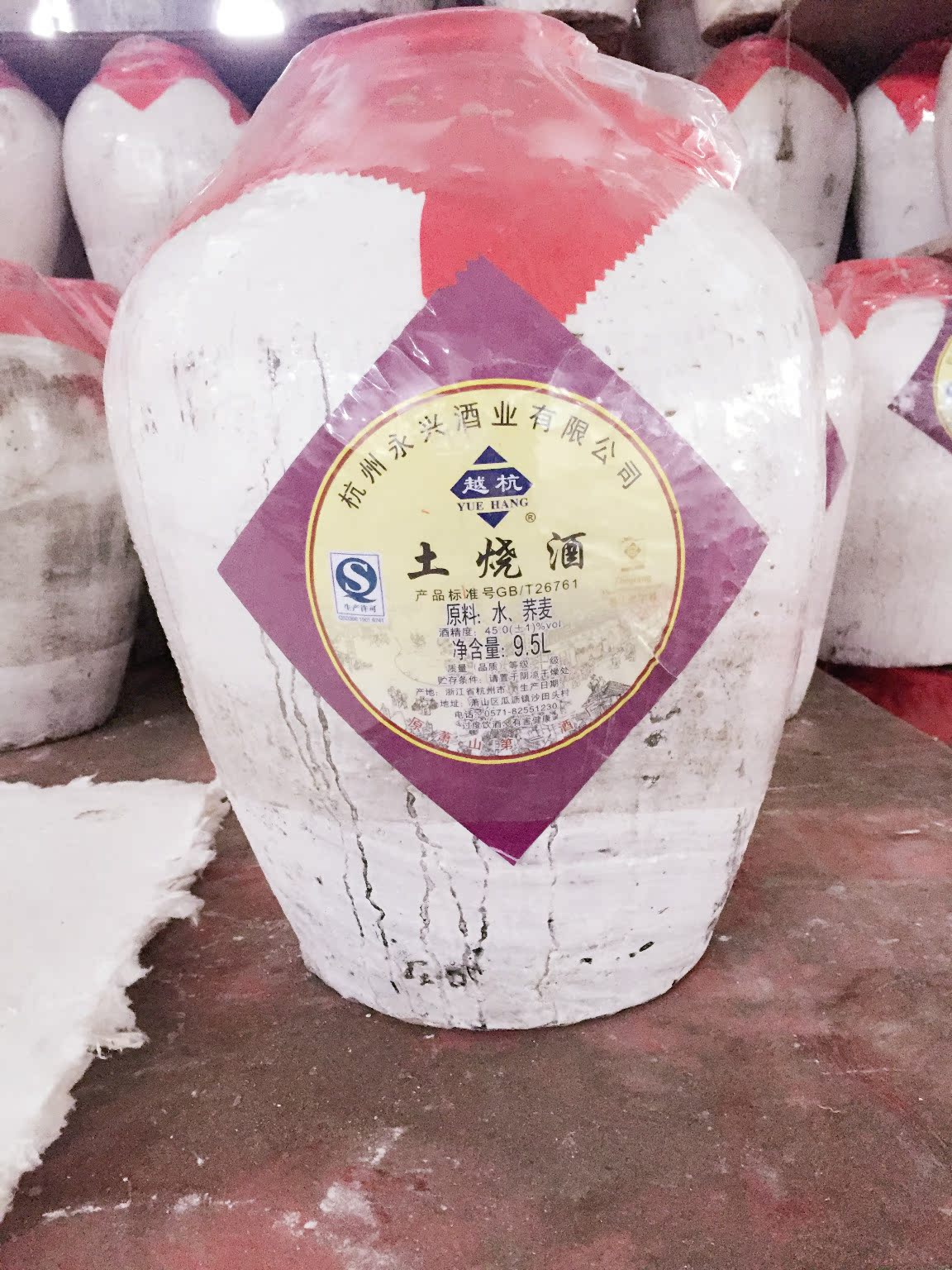 00≥100件越杭白酒 42度土烧酒高粱白酒 坛装9.