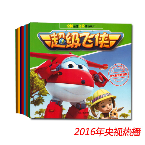 超级无敌系统_超级无敌系统供应商_超级无敌