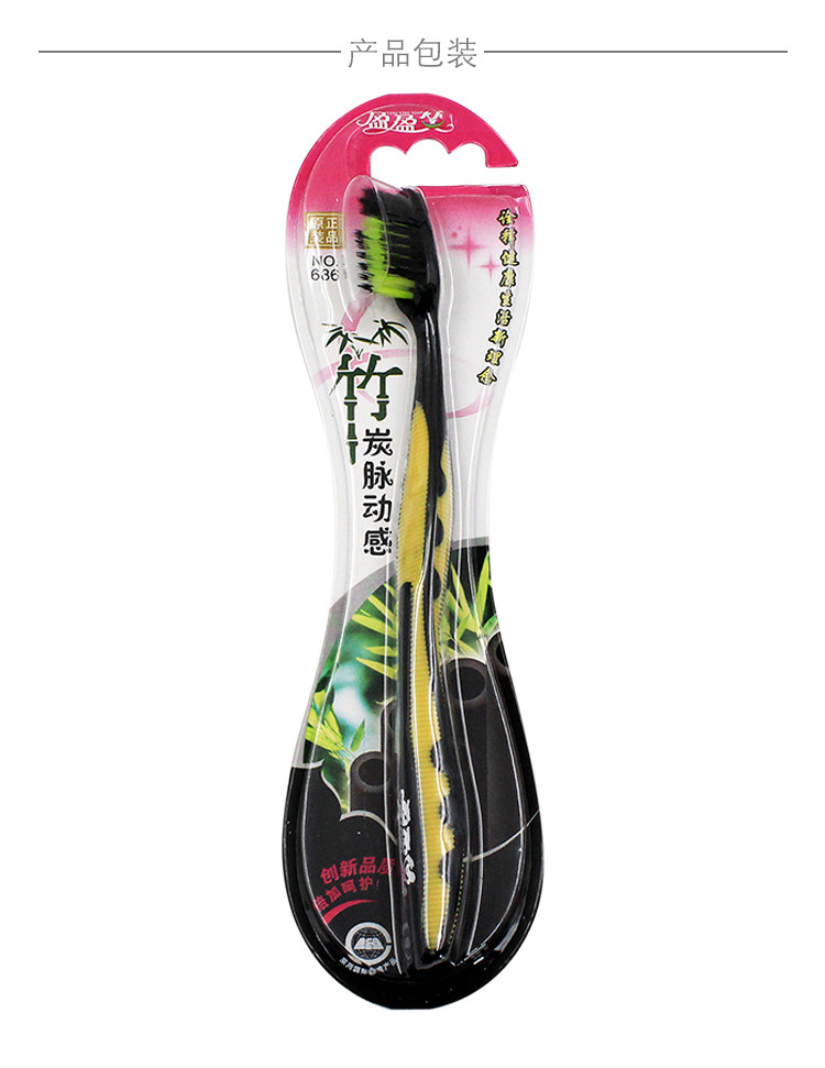 厂价批发备长炭动感竹炭黑色软毛舌苔开叉牙刷日常百货用品货源