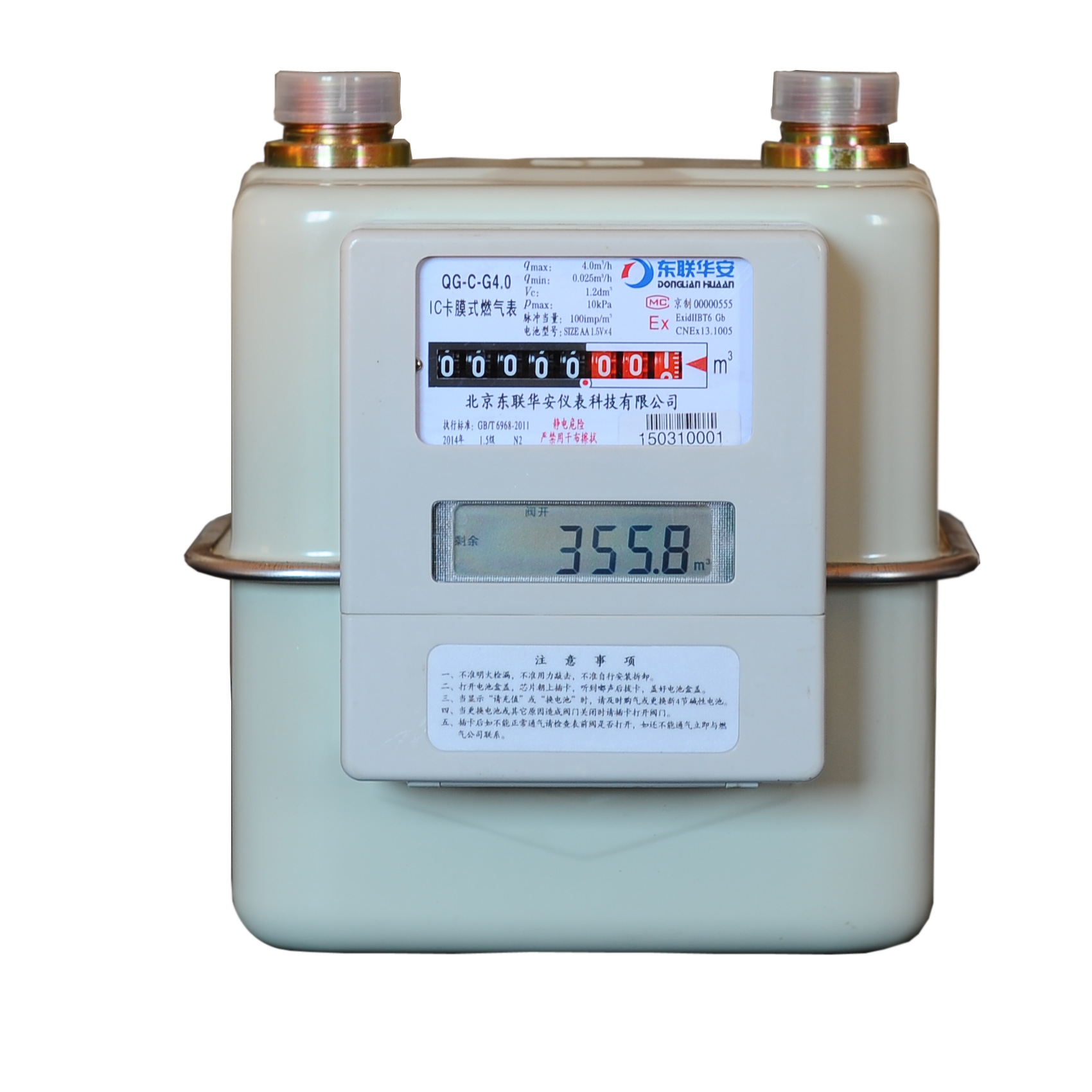 北京东联华安qg-jt系列阶梯气价燃气表