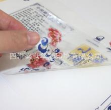 定制PVC标签贴 食品标签 卷筒食品外包装粘胶 卡通贴纸设计定制