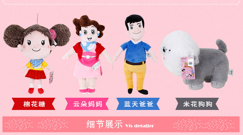 清仓特价 棉花糖和云朵妈妈毛绒玩具公仔大头儿子姊妹篇女孩礼物