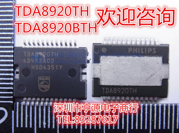 tda8920 tda8920bth tda8920th 数字功放ic进口芯片 质量超好