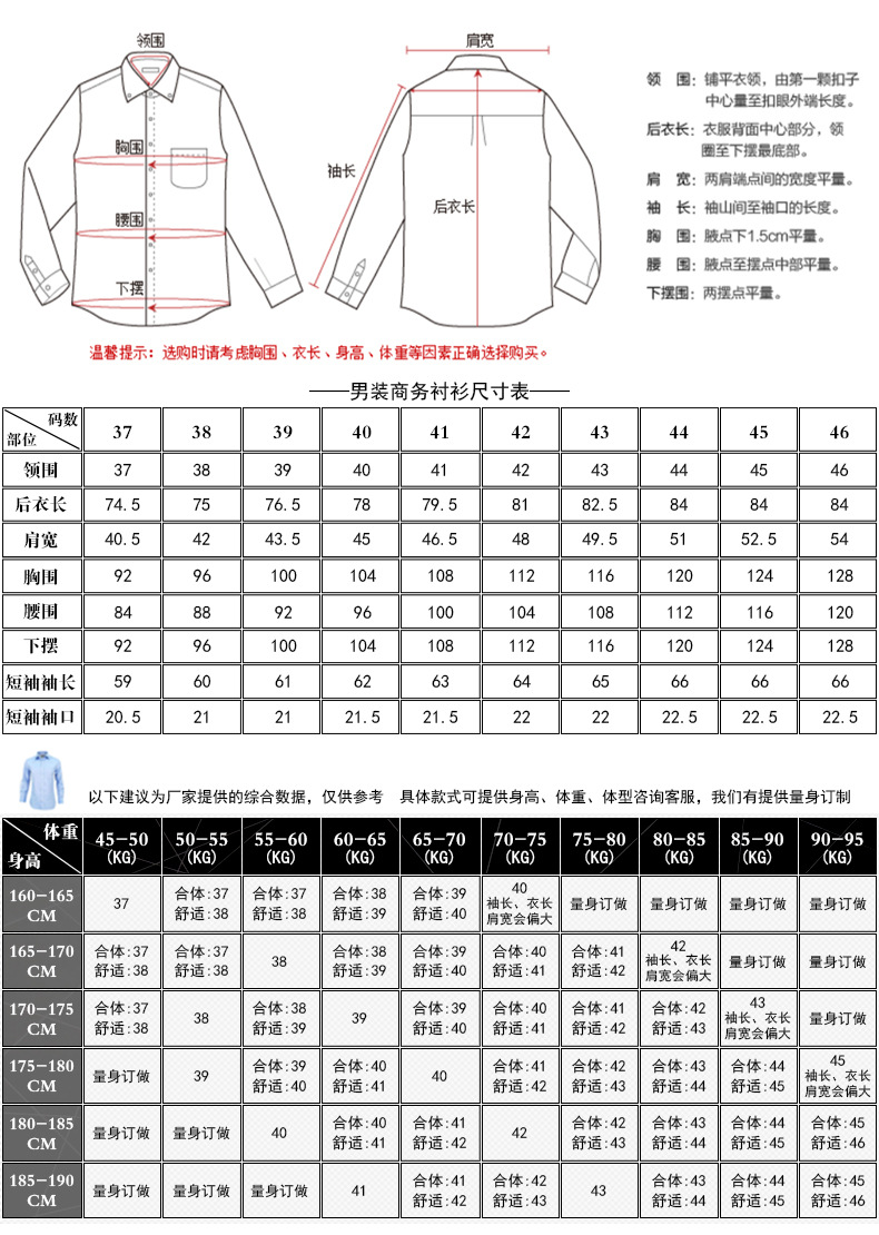 【高档弹力】新款时尚商务男士长袖修身衬衣潮流衬衫男士