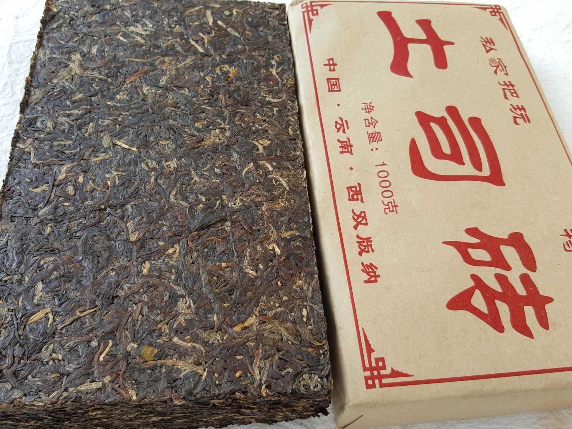 批发茶叶云南普洱茶土司砖1公斤1000克私家把玩茶砖晒