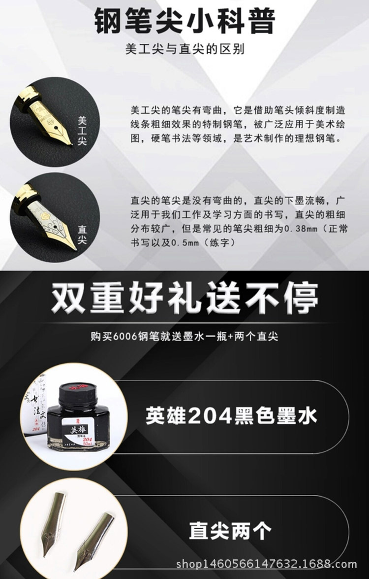 英雄金属6006钢笔 学生书法笔**练字弯头笔尖礼盒装