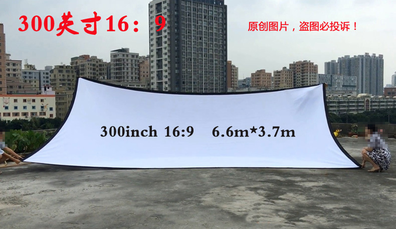 首页 影视制作 舞台设备 舞台幕布 >薄利赚流量 300英寸投影幕 便携式