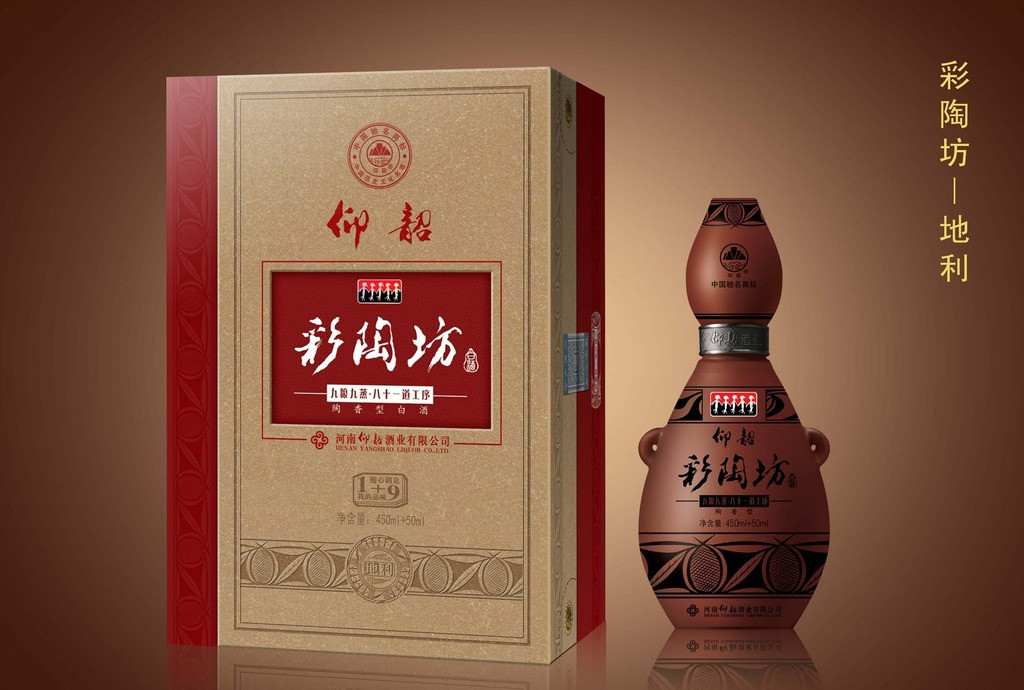 白酒批发 彩陶坊仰韶酒源9号 固液法白酒 52度