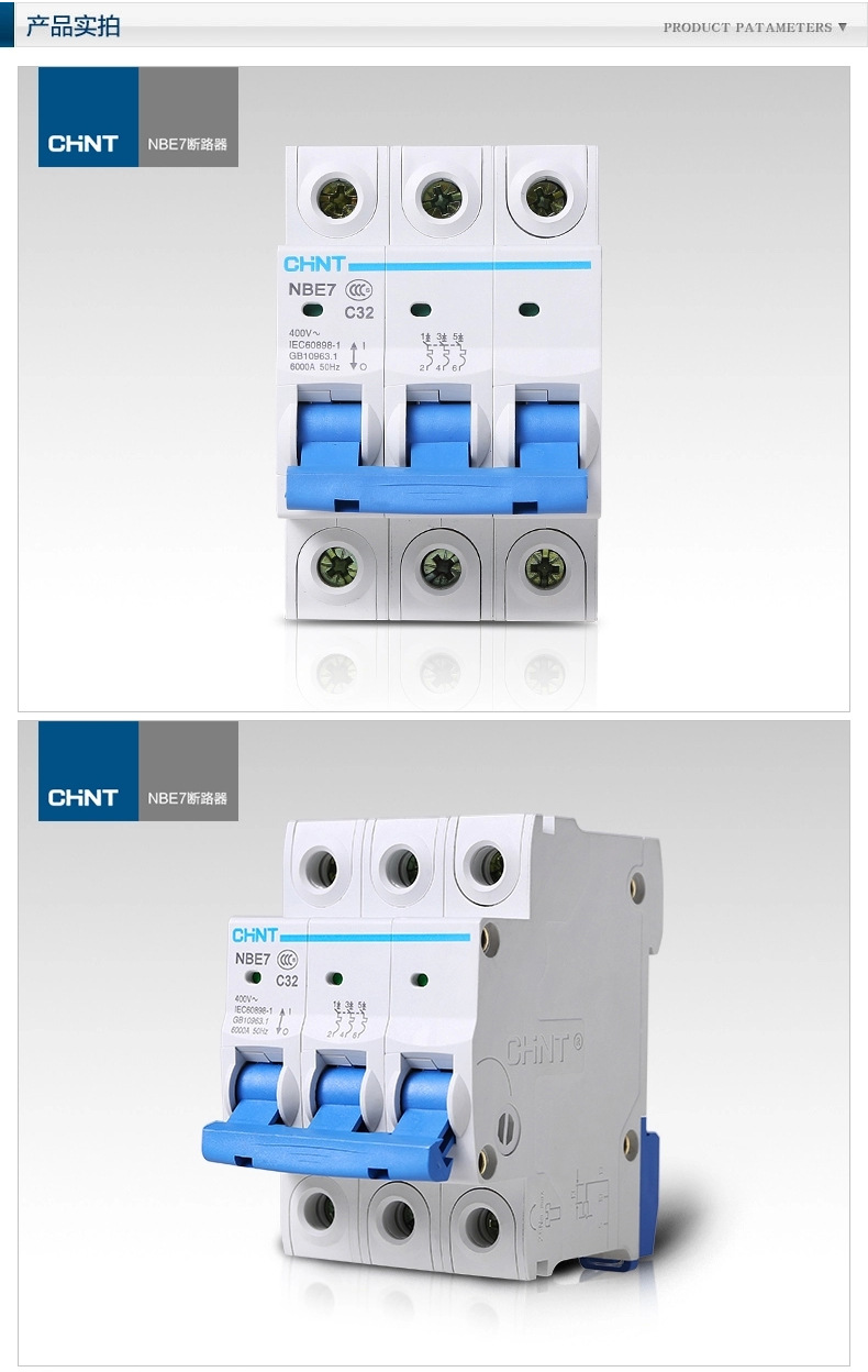 正泰电器 小型断路器 三相空气开关nbe7 3p 63a 小型断路器 nbe7 3p