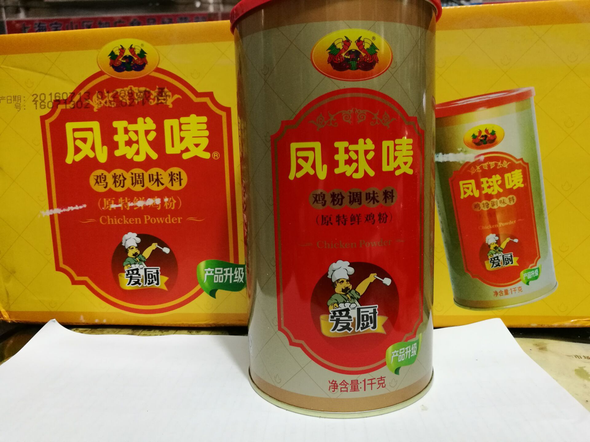 批发优质鸡肉提取 1kg装凤球唛 爱厨鸡粉调味料 增香提味.
