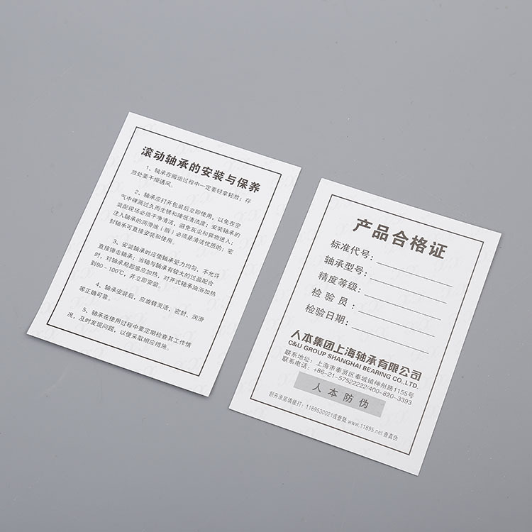 来样来图定制印刷一次性防伪标签二维码服装吊牌合格证